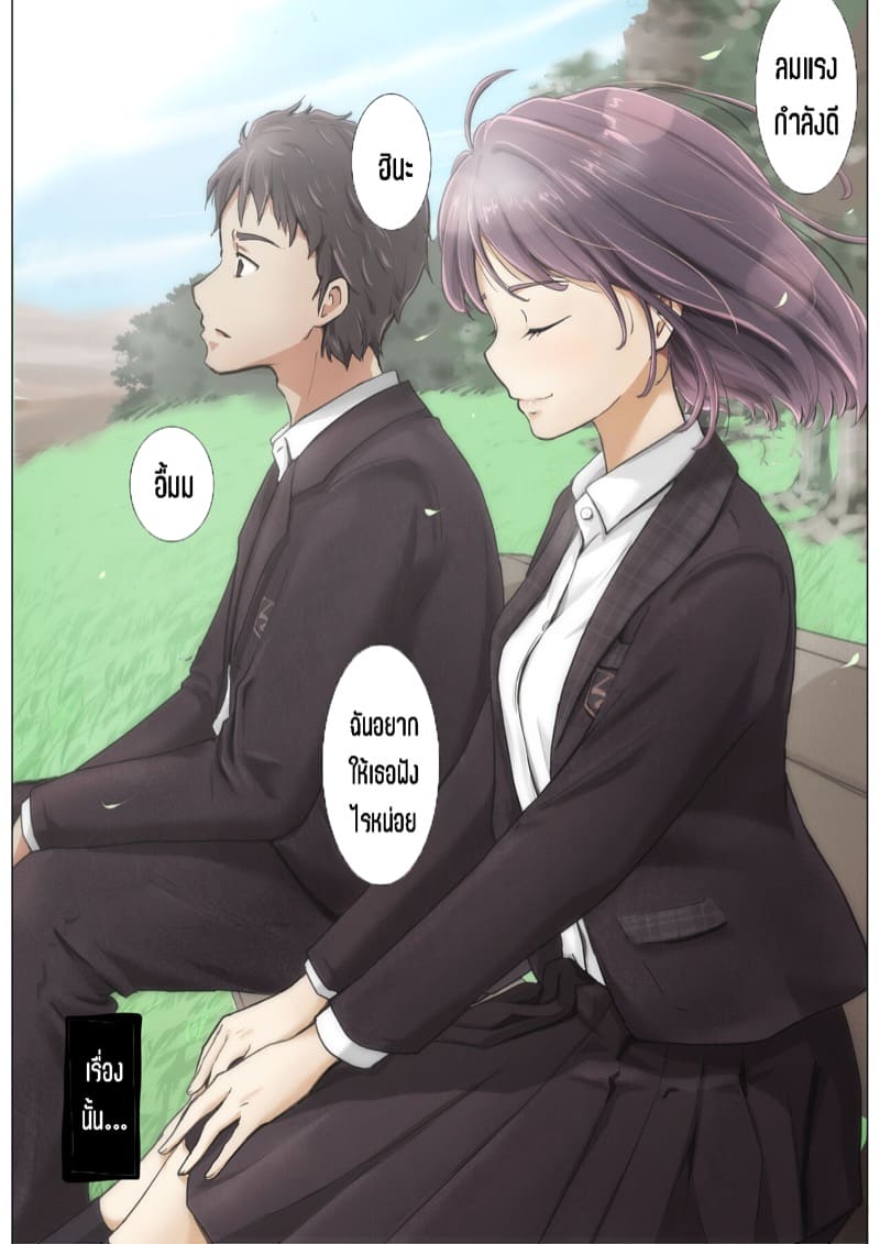 เมื่อโลกใบนี้...ไม่ได้ใจดีอย่างที่คุณคิด 4.3 ภาพ 9