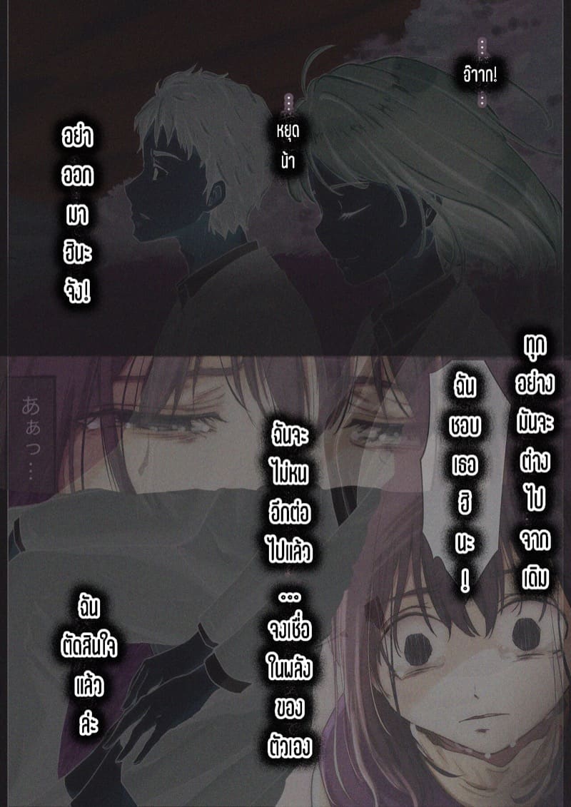 เมื่อโลกใบนี้...ไม่ได้ใจดีอย่างที่คุณคิด 4.3 ภาพ 10