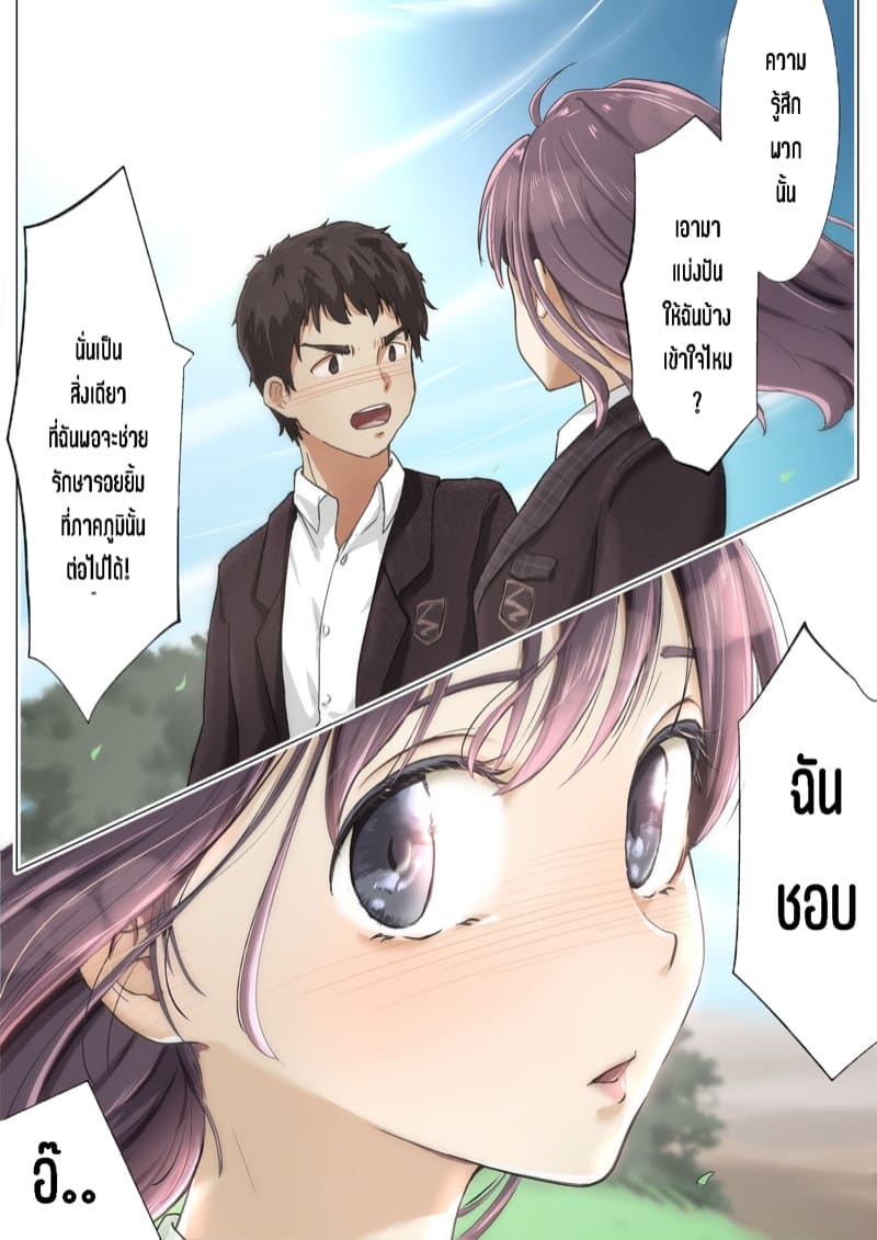 เมื่อโลกใบนี้...ไม่ได้ใจดีอย่างที่คุณคิด 4.3 ภาพ 12