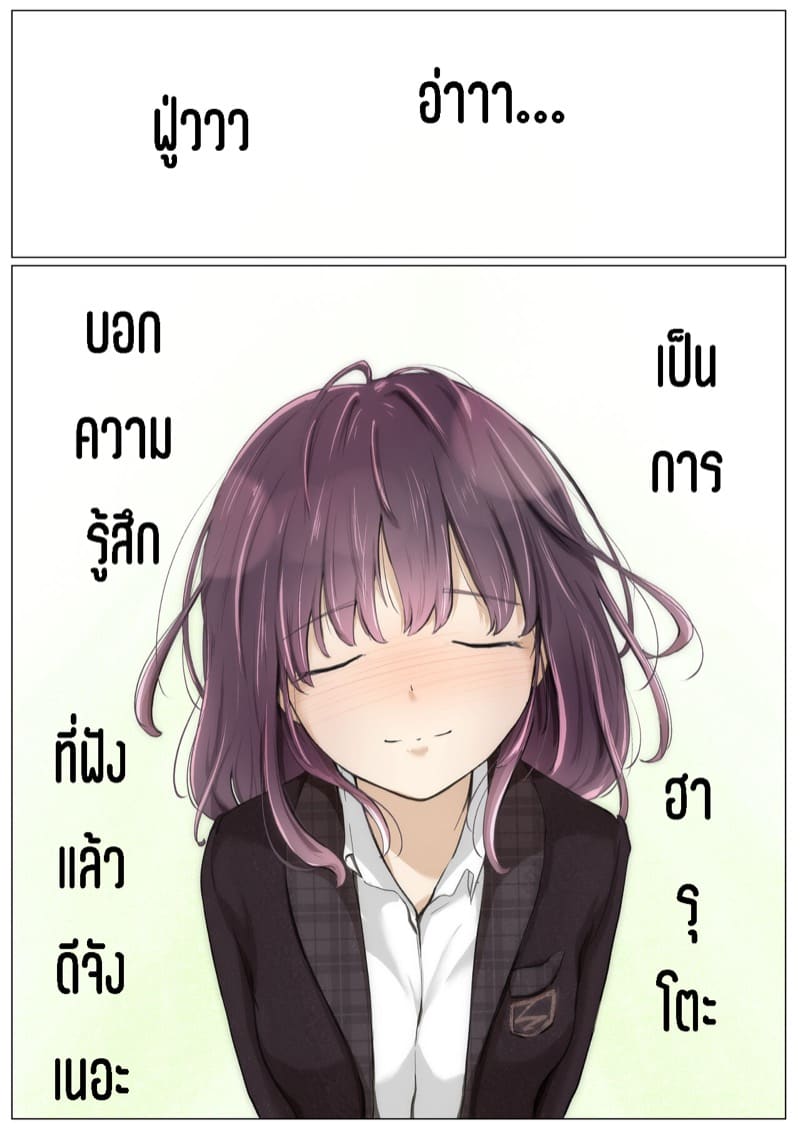 เมื่อโลกใบนี้...ไม่ได้ใจดีอย่างที่คุณคิด 4.3 ภาพ 14