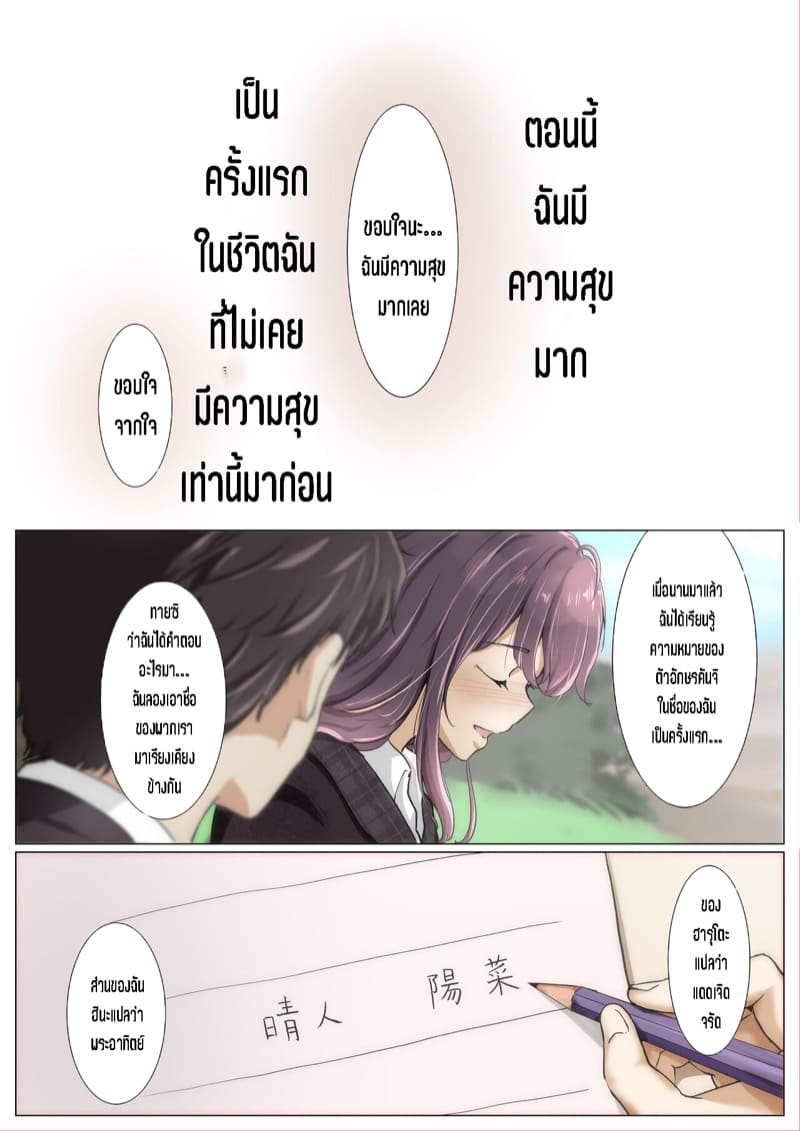 เมื่อโลกใบนี้...ไม่ได้ใจดีอย่างที่คุณคิด 4.3 ภาพ 15