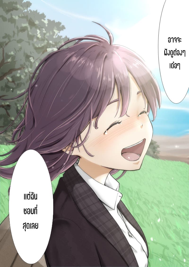 เมื่อโลกใบนี้...ไม่ได้ใจดีอย่างที่คุณคิด 4.3 ภาพ 17