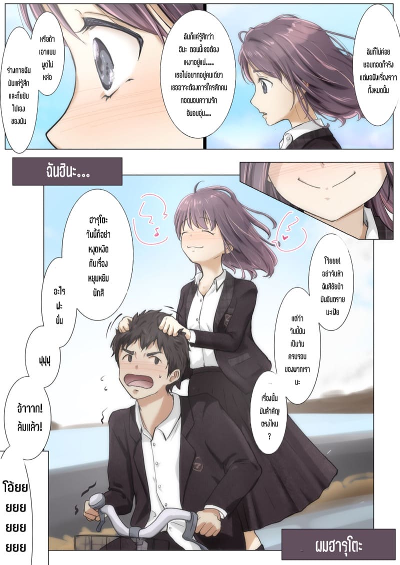 เมื่อโลกใบนี้...ไม่ได้ใจดีอย่างที่คุณคิด 4.3 ภาพ 20