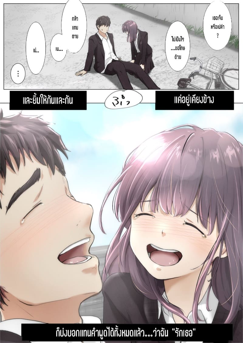 เมื่อโลกใบนี้...ไม่ได้ใจดีอย่างที่คุณคิด 4.3 ภาพ 21