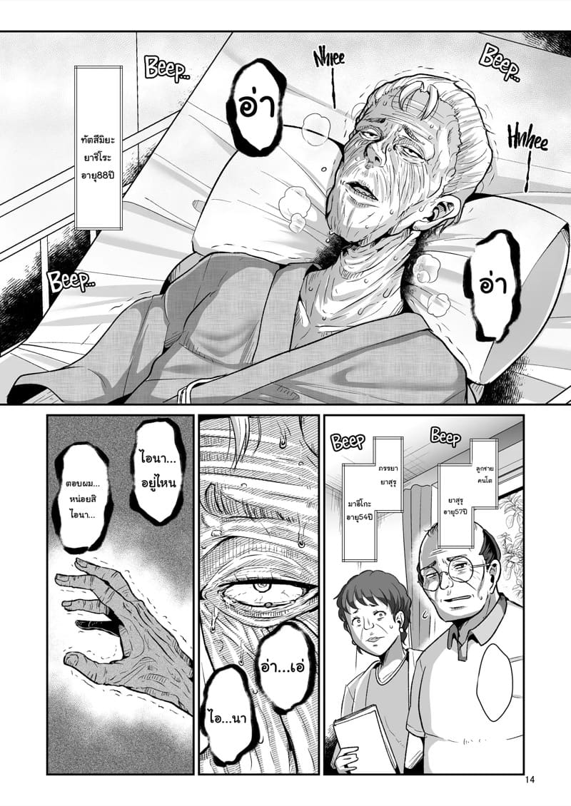 คำสัญญาที่เคยให้ไว้ 1 ภาพ 15