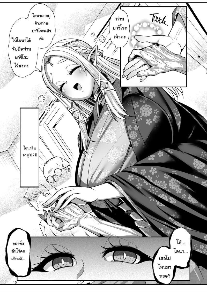 คำสัญญาที่เคยให้ไว้ 1 ภาพ 16