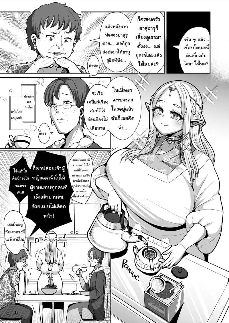 คำสัญญาที่เคยให้ไว้ 1 ภาพ 18