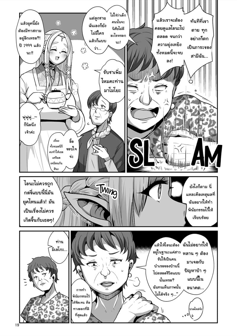 คำสัญญาที่เคยให้ไว้ 1 ภาพ 20