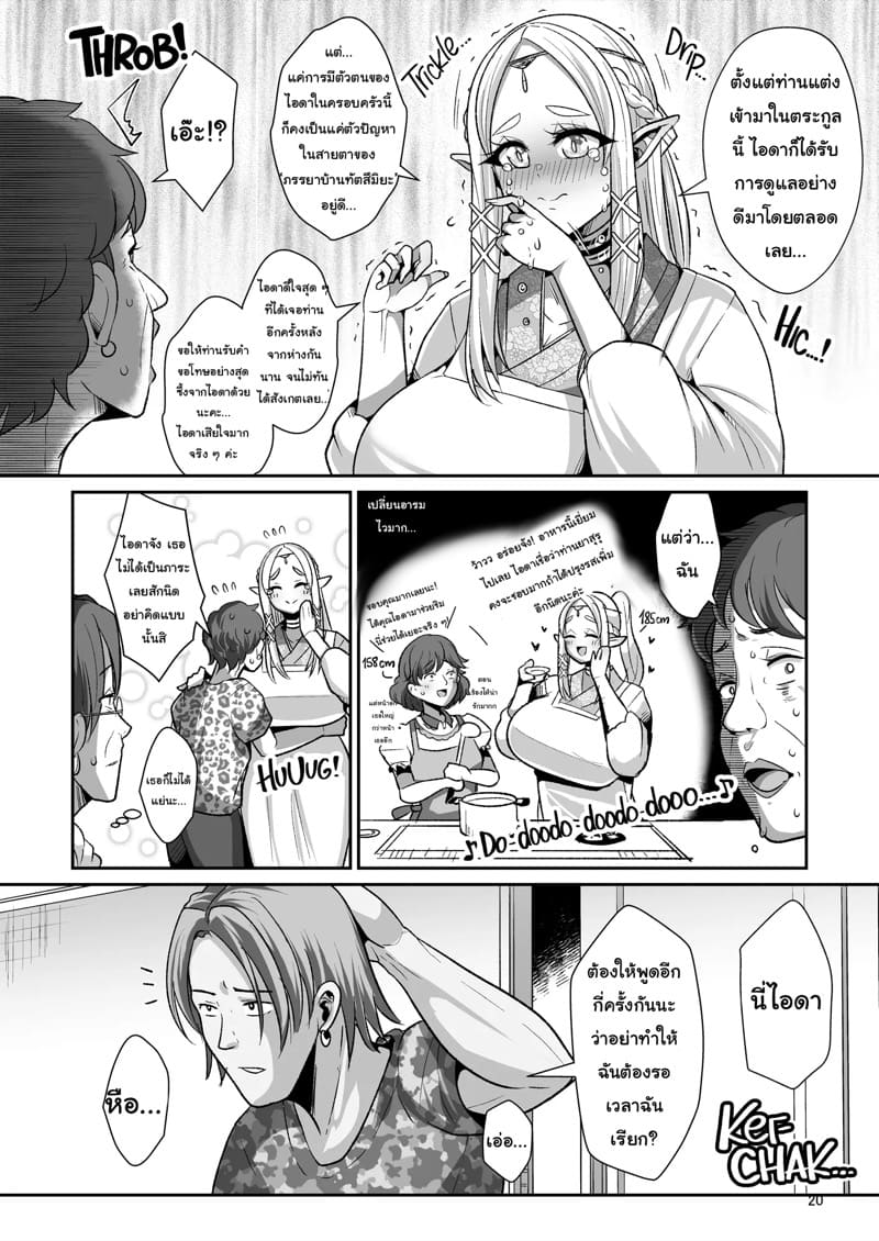 คำสัญญาที่เคยให้ไว้ 1 ภาพ 21