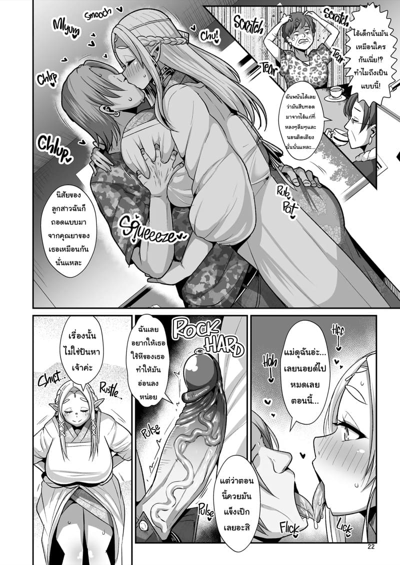 คำสัญญาที่เคยให้ไว้ 1 ภาพ 23