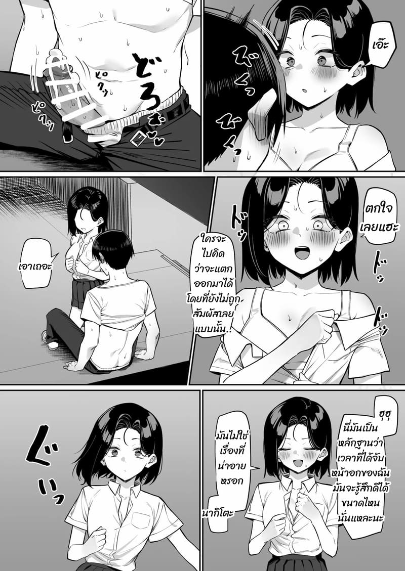 ความสัมพันธ์แปลกๆ 5 ภาพ 13