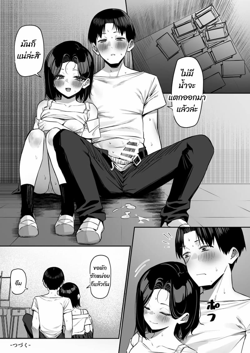 ความสัมพันธ์แปลกๆ 5 ภาพ 20