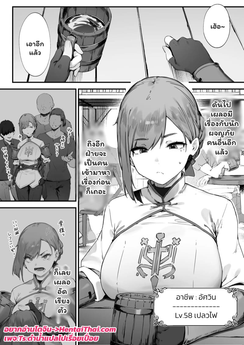 อ่านโดจิน เปลี่ยนอาชีพชีวิตเปลี่ยน 1 แปลไทย