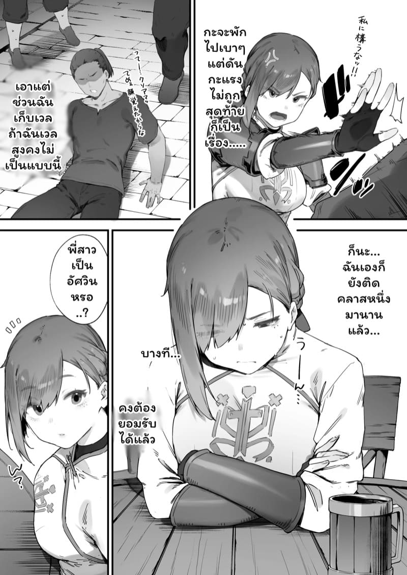 เปลี่ยนอาชีพชีวิตเปลี่ยน 1 ภาพ 1