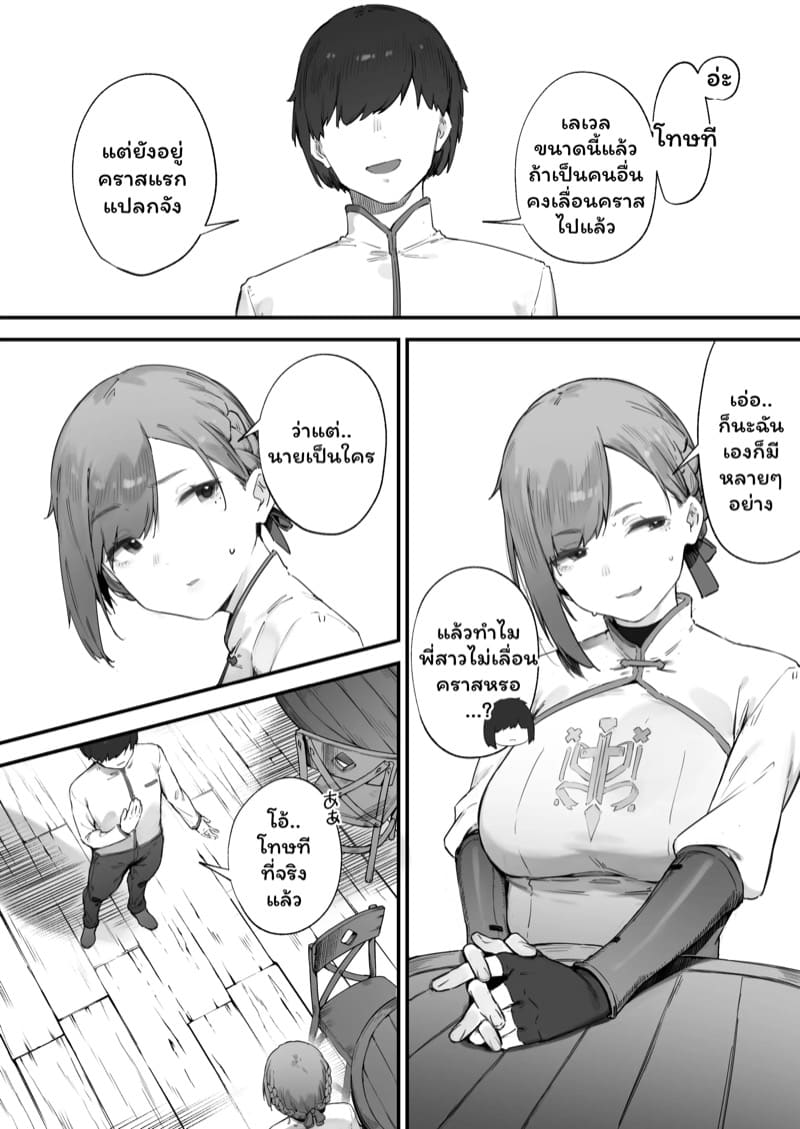 เปลี่ยนอาชีพชีวิตเปลี่ยน 1 ภาพ 2