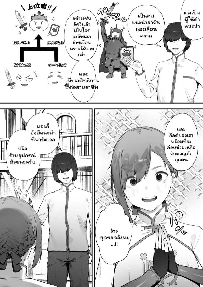 เปลี่ยนอาชีพชีวิตเปลี่ยน 1 ภาพ 3