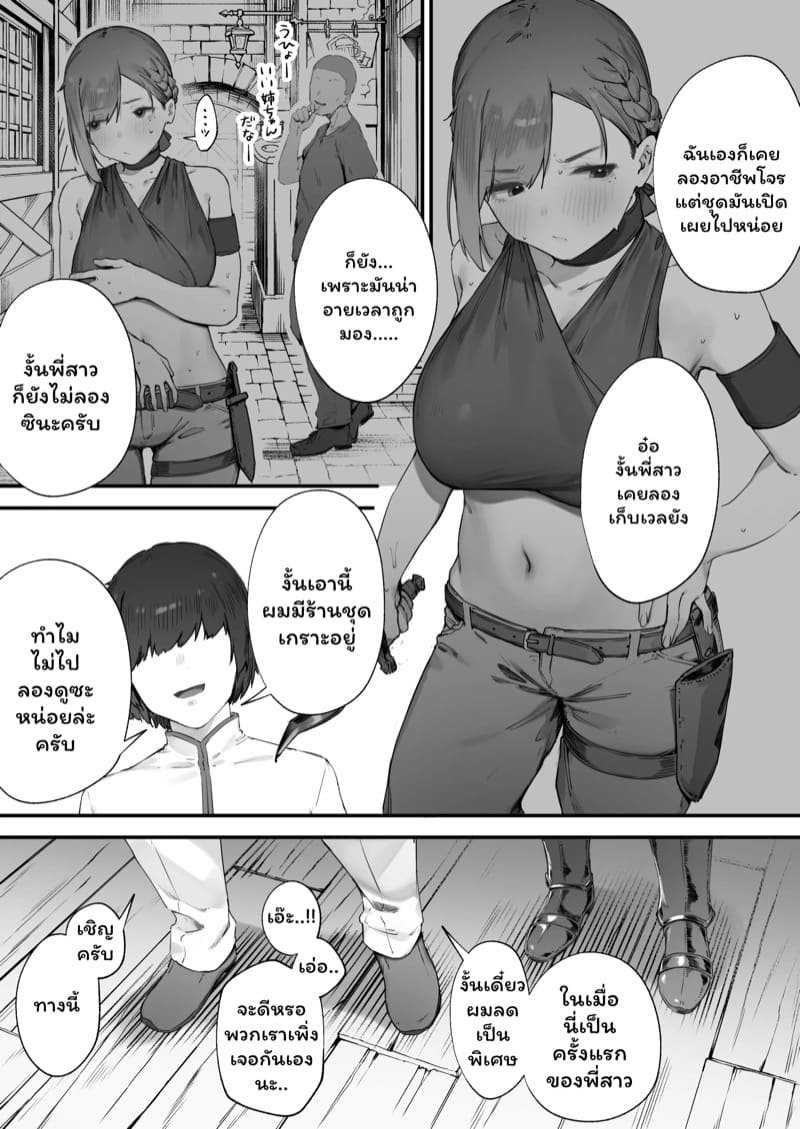 เปลี่ยนอาชีพชีวิตเปลี่ยน 1 ภาพ 5