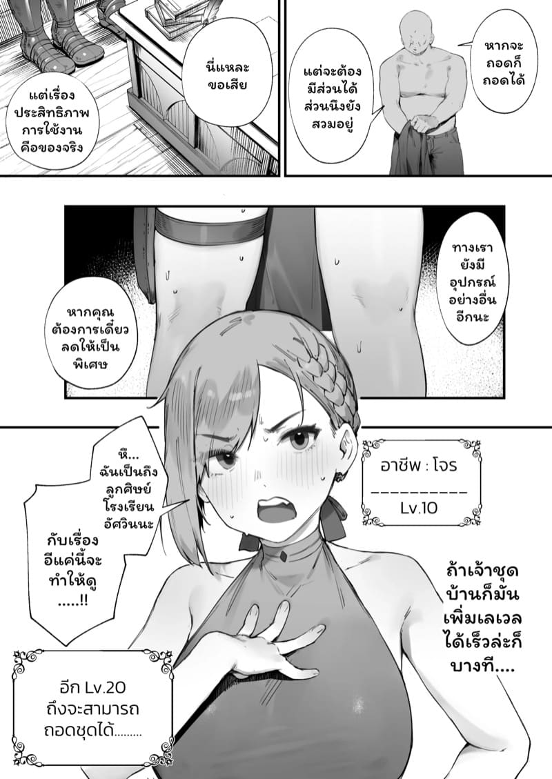 เปลี่ยนอาชีพชีวิตเปลี่ยน 1 ภาพ 8