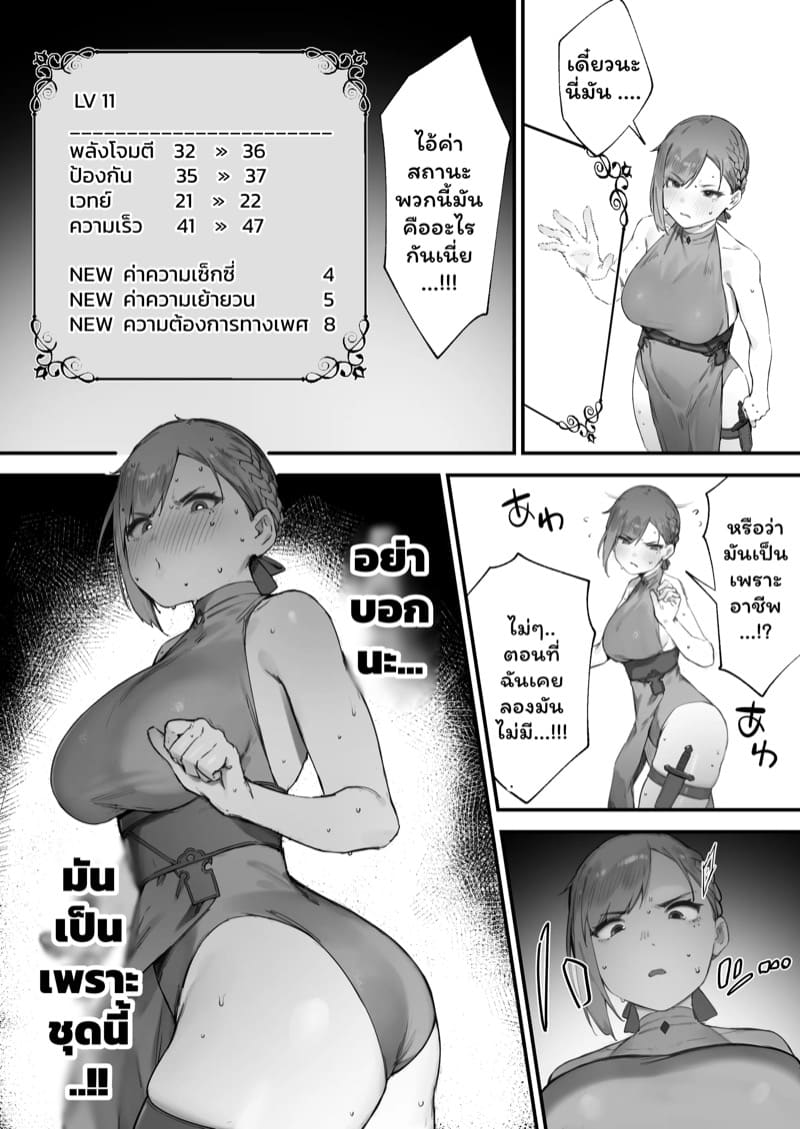 เปลี่ยนอาชีพชีวิตเปลี่ยน 1 ภาพ 10