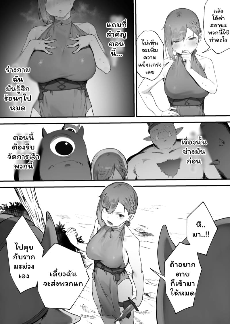 เปลี่ยนอาชีพชีวิตเปลี่ยน 1 ภาพ 11