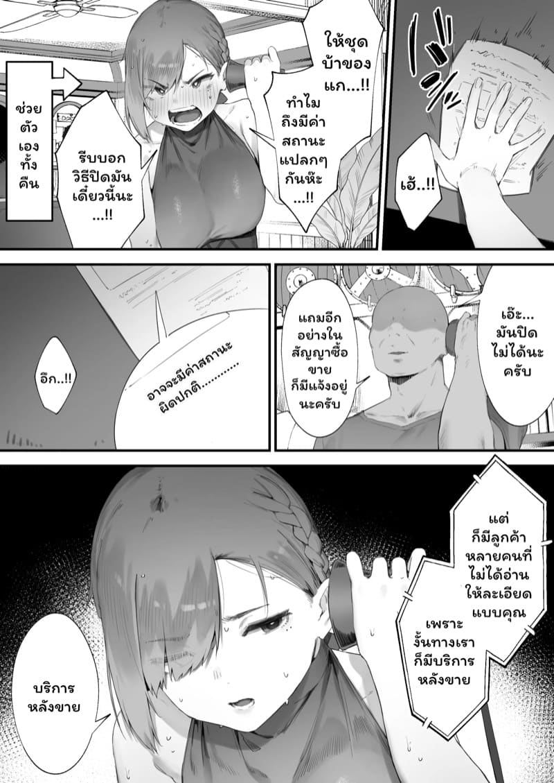 เปลี่ยนอาชีพชีวิตเปลี่ยน 1 ภาพ 16