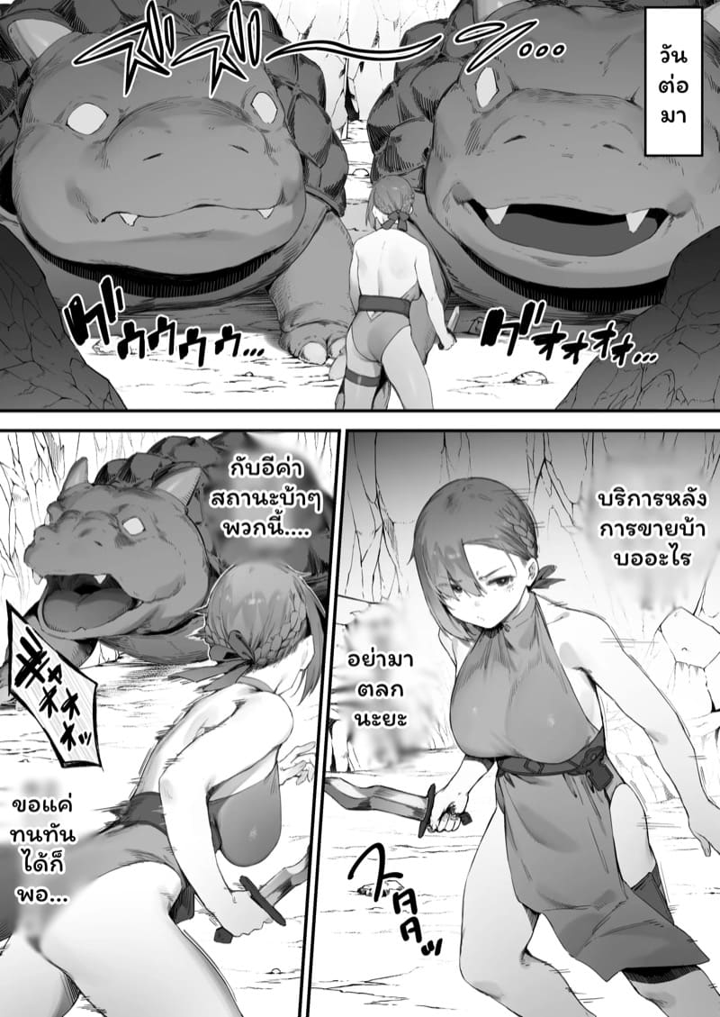 เปลี่ยนอาชีพชีวิตเปลี่ยน 1 ภาพ 18