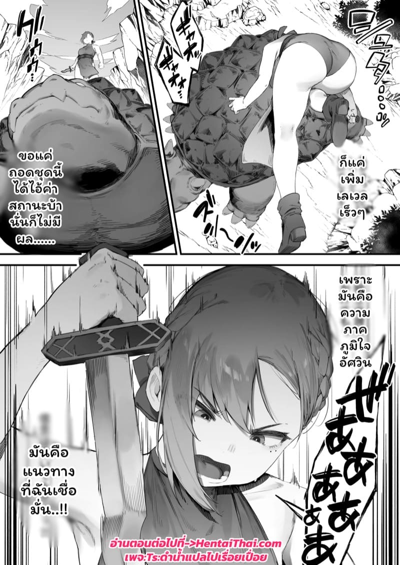 เปลี่ยนอาชีพชีวิตเปลี่ยน 1 ภาพ 19