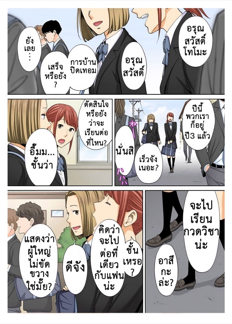 นิอิยามะ สเปเขี่ยล 3.1 ภาพ 7