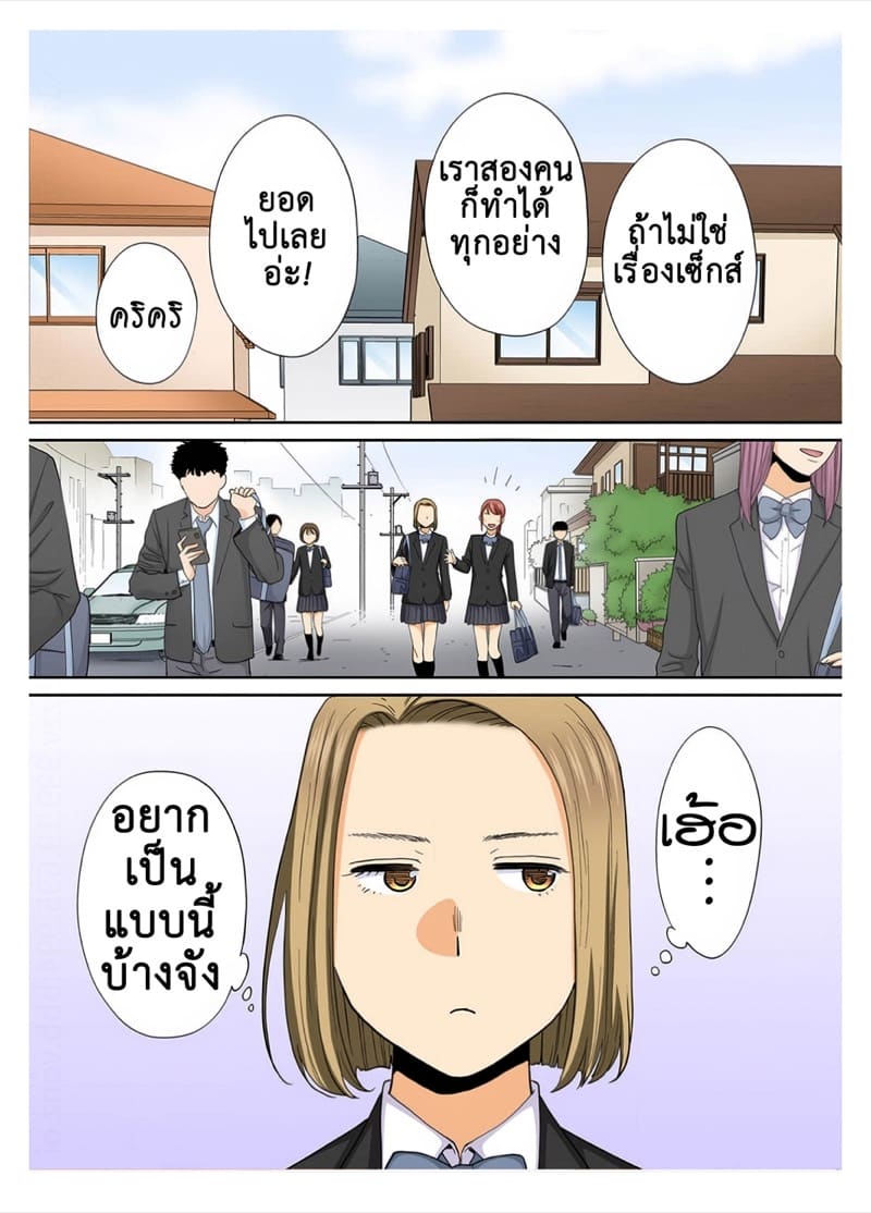 นิอิยามะ สเปเขี่ยล 3.1 ภาพ 8