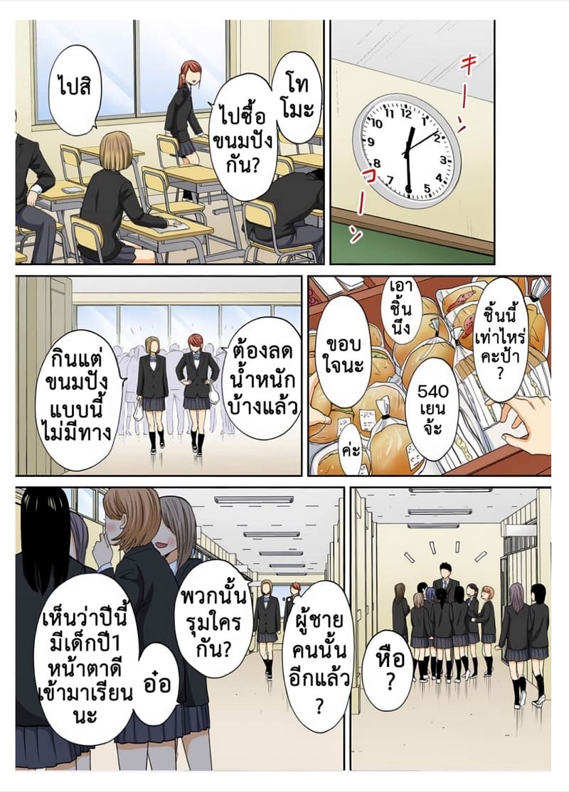 นิอิยามะ สเปเขี่ยล 3.1 ภาพ 12