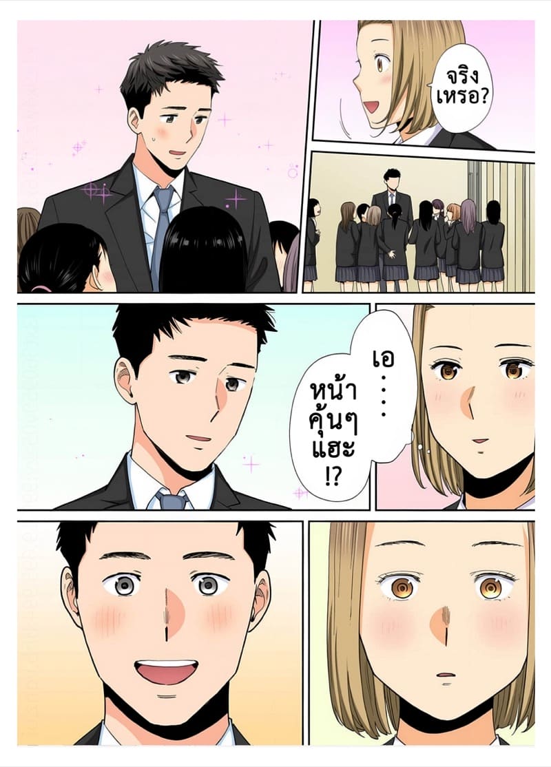 นิอิยามะ สเปเขี่ยล 3.1 ภาพ 13