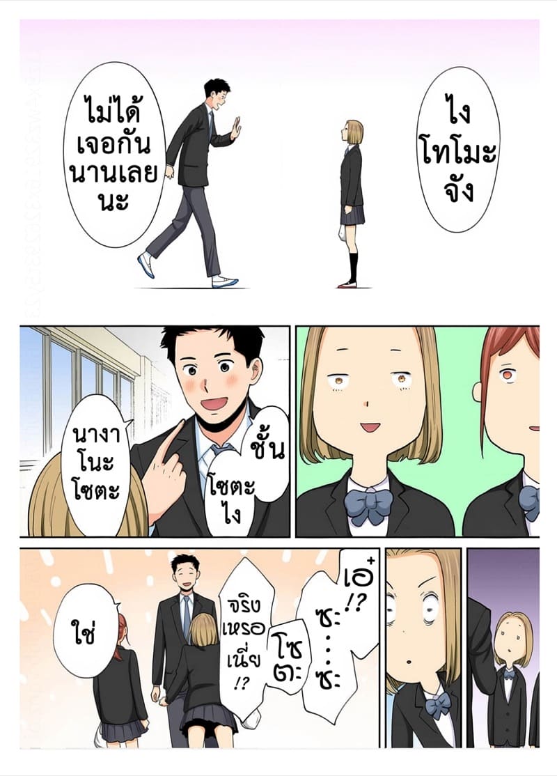 นิอิยามะ สเปเขี่ยล 3.1 ภาพ 14