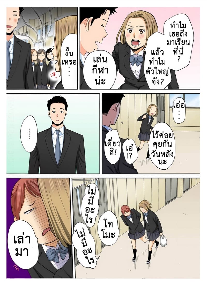 นิอิยามะ สเปเขี่ยล 3.1 ภาพ 15