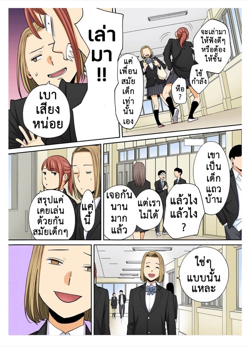 นิอิยามะ สเปเขี่ยล 3.1 ภาพ 16