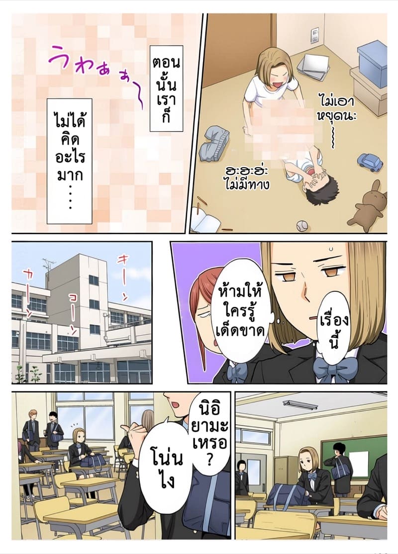 นิอิยามะ สเปเขี่ยล 3.1 ภาพ 17