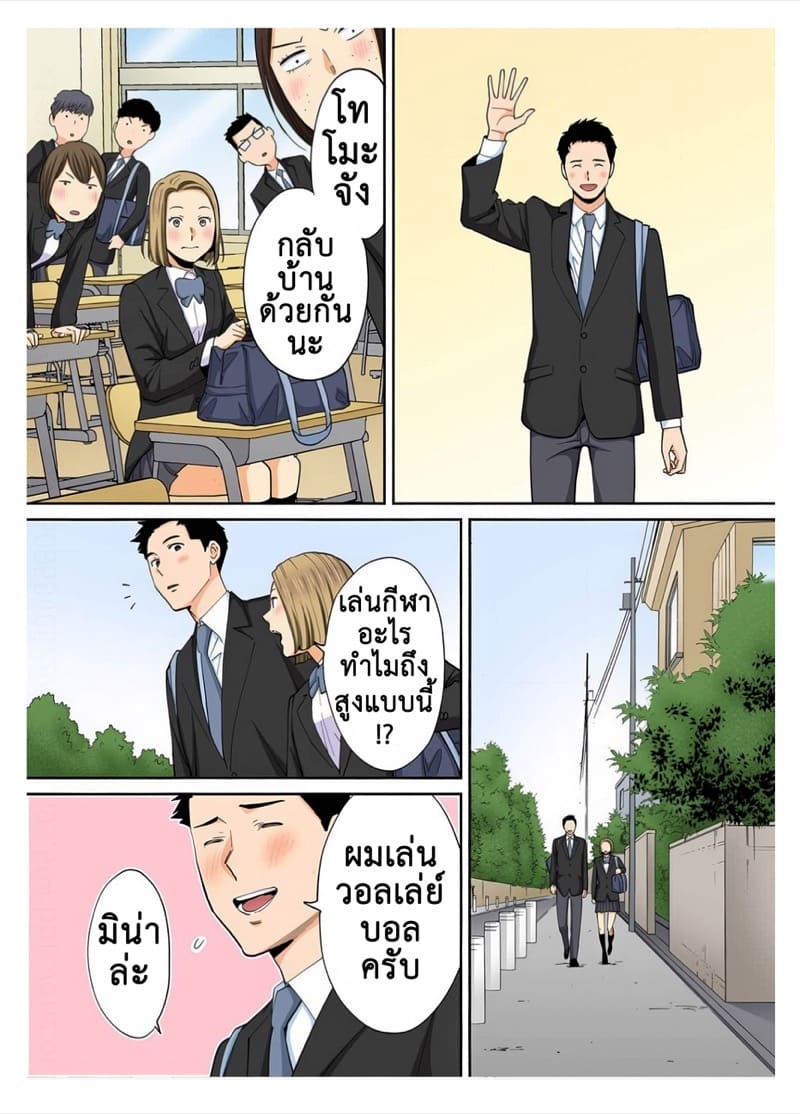 นิอิยามะ สเปเขี่ยล 3.1 ภาพ 18