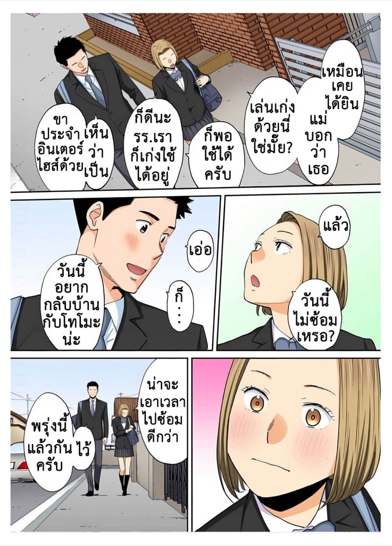 นิอิยามะ สเปเขี่ยล 3.1 ภาพ 19