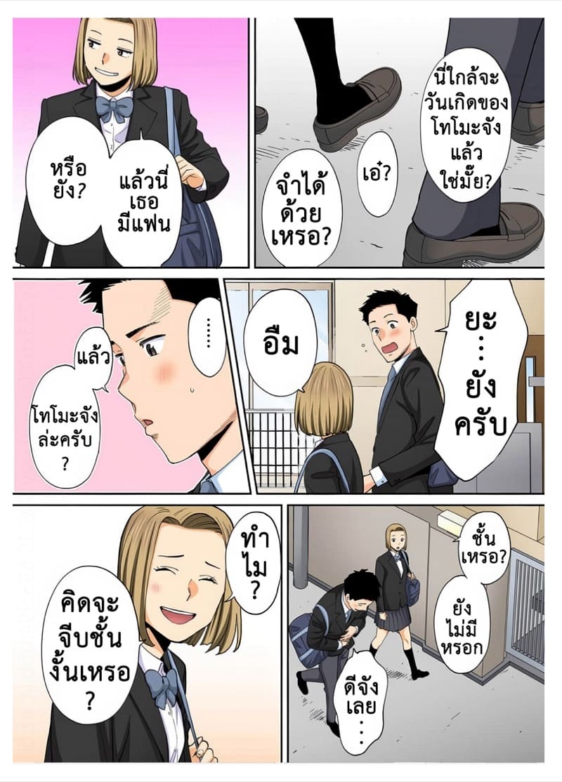 นิอิยามะ สเปเขี่ยล 3.1 ภาพ 20