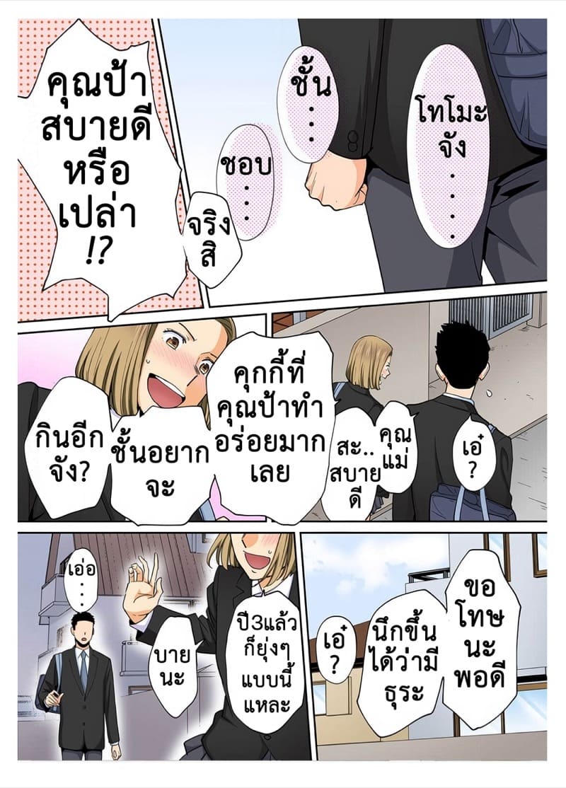 นิอิยามะ สเปเขี่ยล 3.1 ภาพ 22