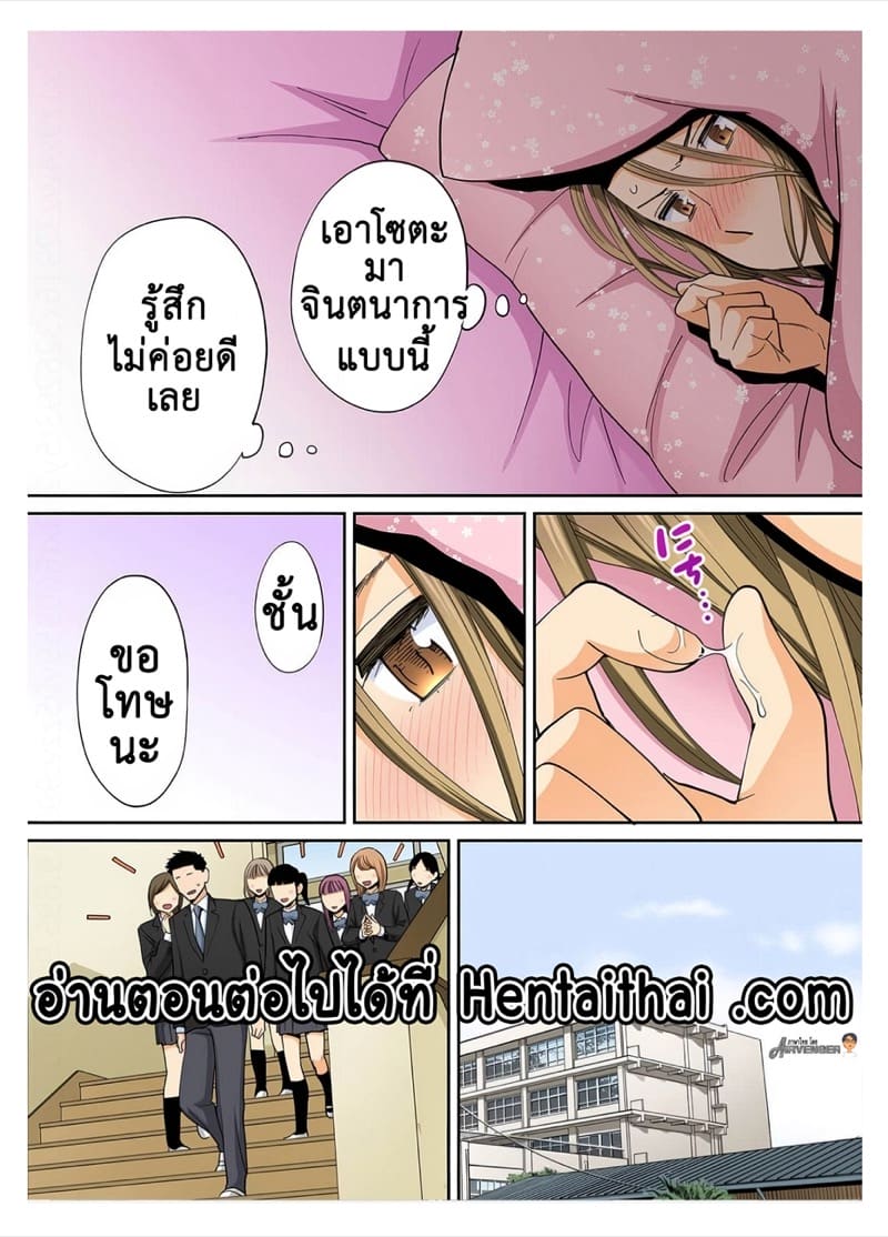 นิอิยามะ สเปเขี่ยล 3.1 ภาพ 27