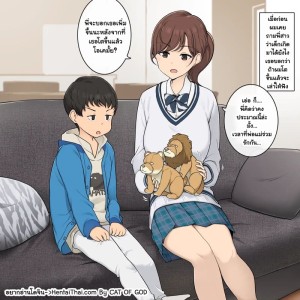 โดจิน พี่สาวสอนผมแบบแนบชิด แนว blowjob แปลไทย