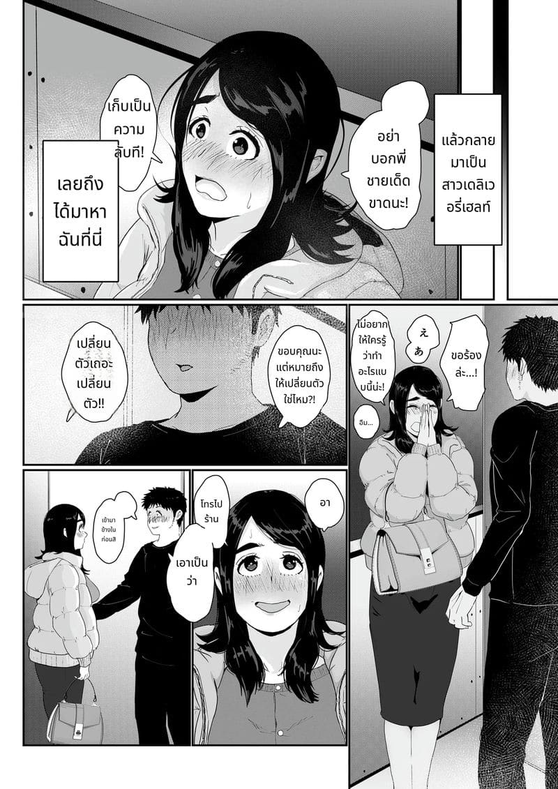 น้องสาวเพื่อนมาเป็นเย็ดเดลิเวอรี่ ภาพ 6