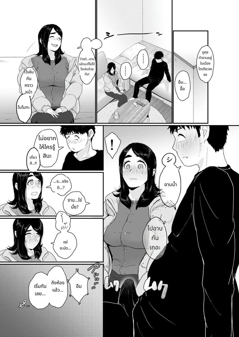 น้องสาวเพื่อนมาเป็นเย็ดเดลิเวอรี่ ภาพ 7