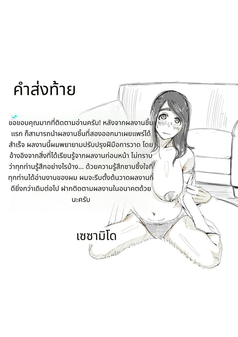 น้องสาวเพื่อนมาเป็นเย็ดเดลิเวอรี่ ภาพ 29