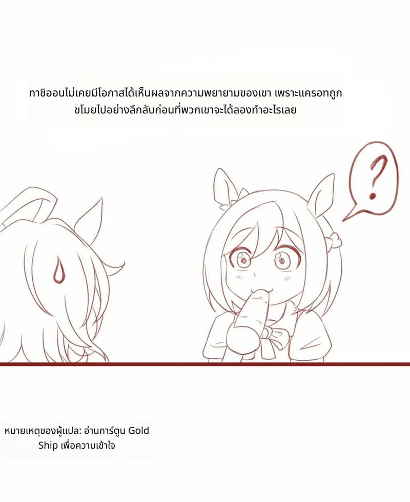 อักเนส ทาคิออน ม้าสาวเย็ดกัน ภาพ 7