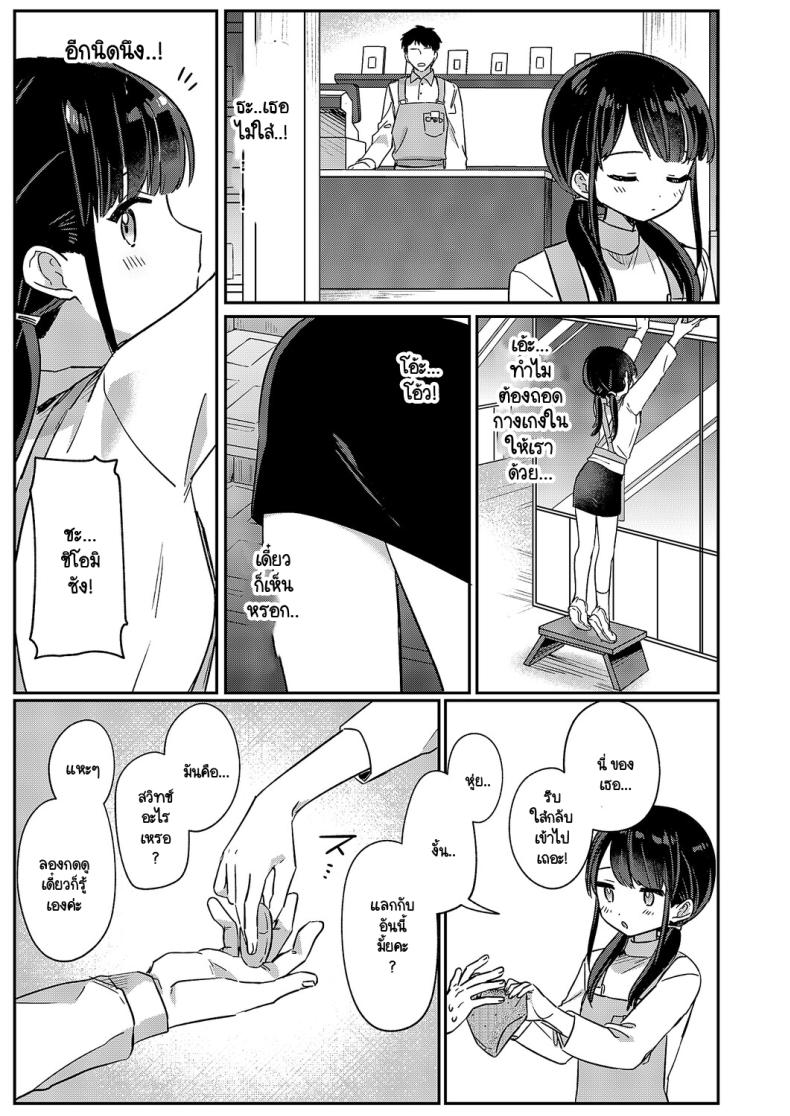 ชิโอมิซังเป็นเด็กใจถึง ภาพ 6