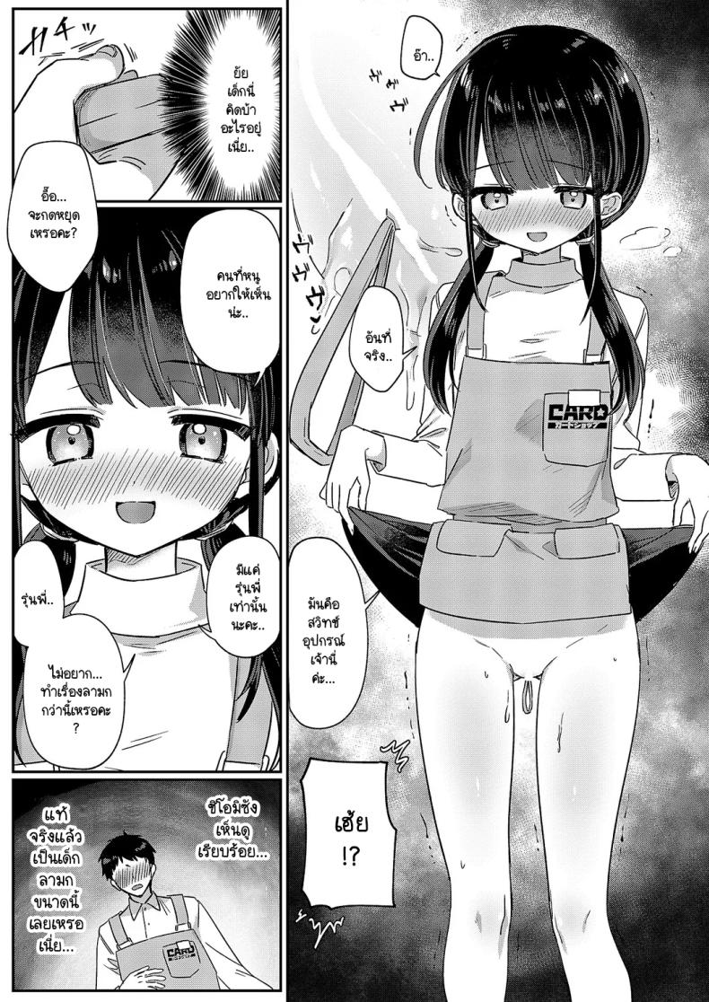 ชิโอมิซังเป็นเด็กใจถึง ภาพ 8