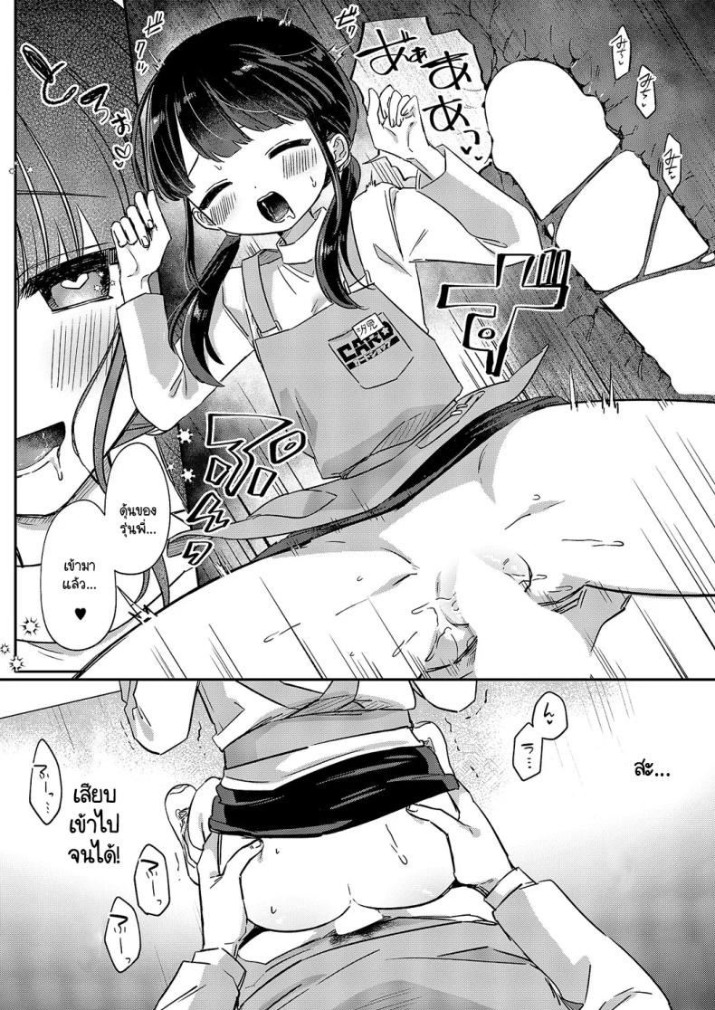 ชิโอมิซังเป็นเด็กใจถึง ภาพ 10