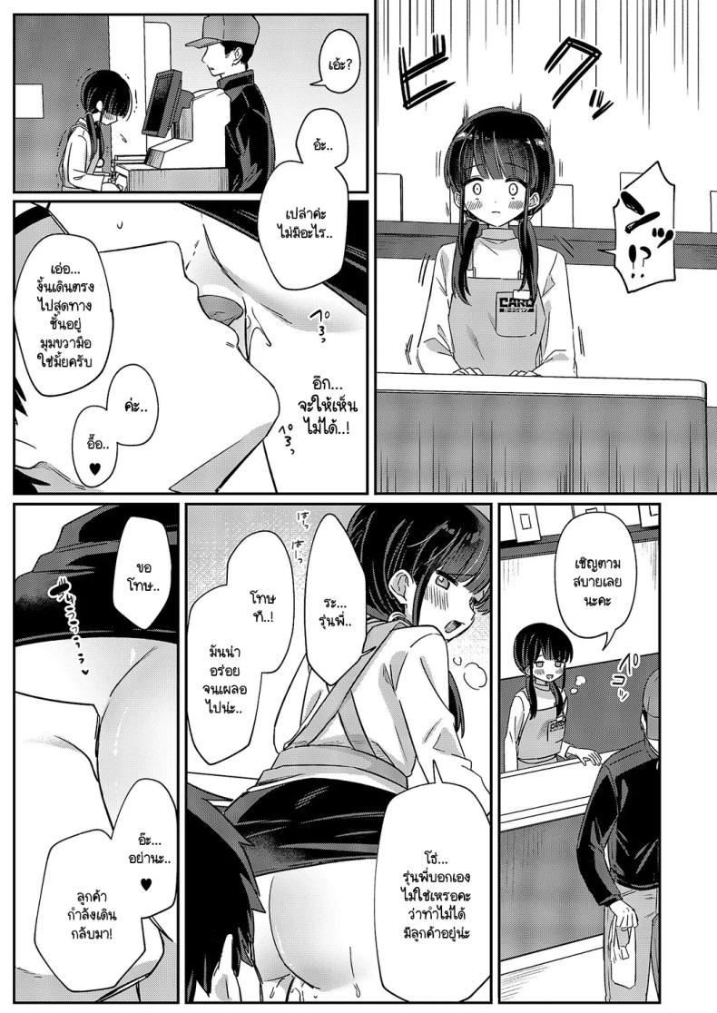 ชิโอมิซังเป็นเด็กใจถึง ภาพ 14