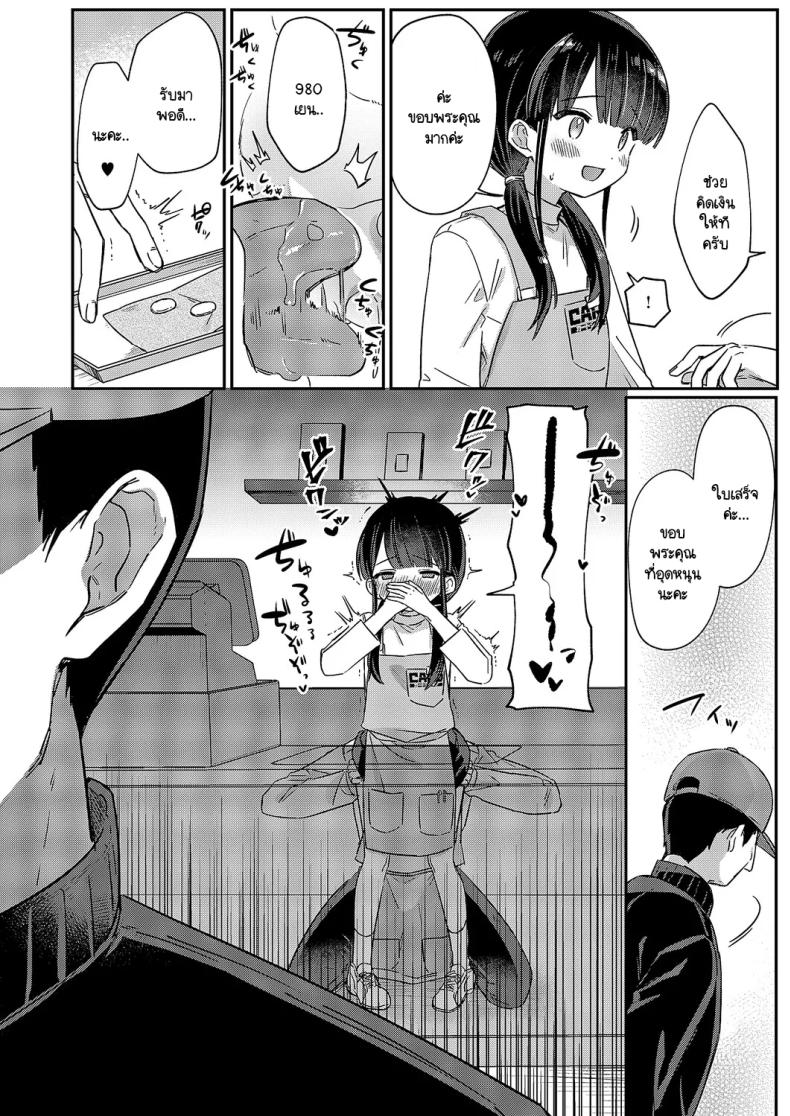 ชิโอมิซังเป็นเด็กใจถึง ภาพ 15